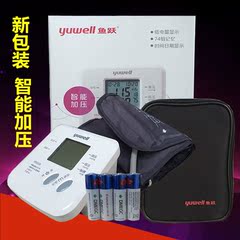 鱼跃电子血压计家用YE655A上臂式血压仪器全自动智能加压正品包邮