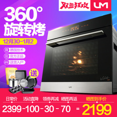 um/优盟 KWS260-UK02 嵌入式电烤箱家用烤箱内嵌式烘焙透视窗烤炉