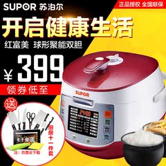 SUPOR/苏泊尔 CYSB50FC88Q-100电压力锅双胆正品5L智能高压锅特价