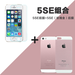视可欣iphone5S钢化玻璃膜苹果5SE手机前后贴膜 高清防爆彩色背膜