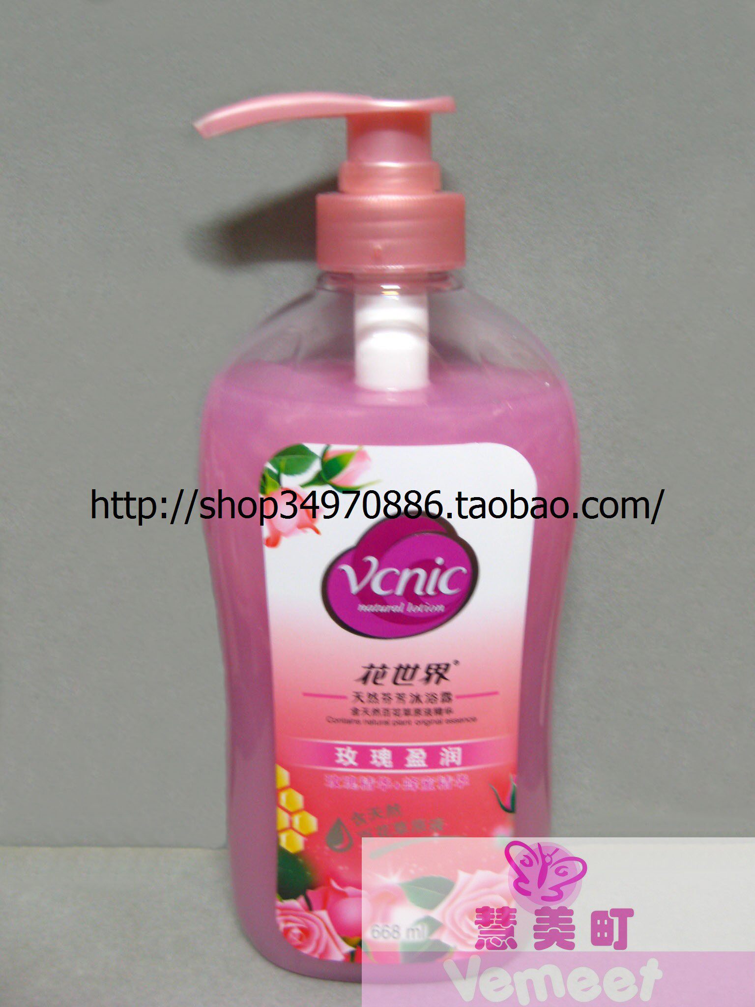 花世界沐浴露天然芬芳668ml玫瑰盈润蜂蜜精华水润滋养包邮