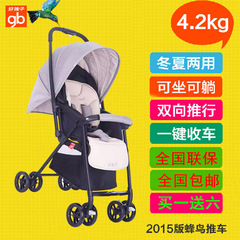 好孩子婴儿童手推车蜂鸟D829A可躺坐宝宝伞车超轻便折叠便携推车