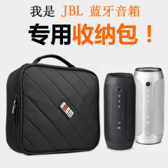 JBL Pulse2/charge2 蓝牙音箱保护套无线手机小音响收纳包便携包