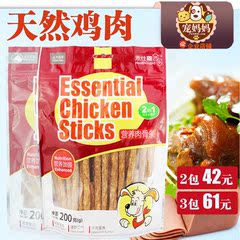 禾仕嘉营养鸡肉哑铃骨咬片200g宠物狗零食金毛泰迪磨牙咬胶棒零食