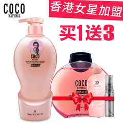 香港正品COCO香芬亲肤沐浴露男女士滋润护肤清爽持久留香型沐浴乳