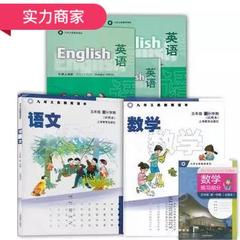 上海小学沪教教材5/五年级第一学期上册语文数学牛津版英语共3本