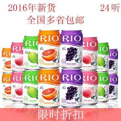 正品RIO(锐澳) 水果鸡尾酒(预调酒) 4味混搭330ml*24罐 多省包邮