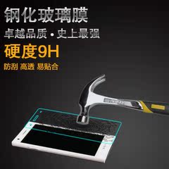 OPPO R7T钢化膜 R7PLUS保护膜 r7手机贴膜 oppoR7 PLUS玻璃膜