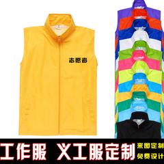 志愿者马甲定制背心定做义工红网吧工作服印字印logo超市广告马甲