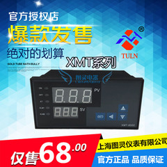 XMT6000/7000/6411 智能温度控制器 温控仪表 数显温度调节器