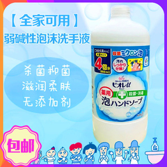 日本代购花王碧柔弱酸性除菌消毒泡沫洗手液替换袋装800ml微香型