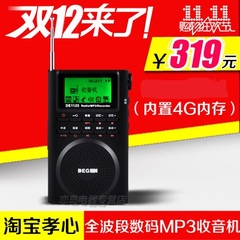 包邮Degen/德劲 DE1125H老年人收音机全波段MP3数码便携音响音箱