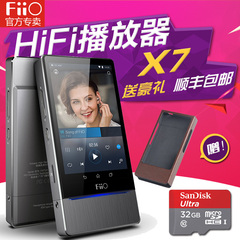 【飞傲专卖店】FiiO/飞傲 X7 安卓智能无损音乐播放器HIFI MP3