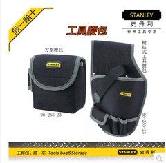 正品STANLEY史丹利腰包 美观耐用 方型96-256-23 枪钻式96-255-23