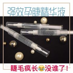 强烈推荐孕睫精华液7天变长变密