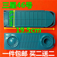 三星洗衣机过滤网盒XQB55-D75S/XSC;XQB55-L76/XSC;XQB55-T85/XSC