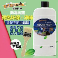 易刷刷EZ·Brush墙面修复环保内墙漆白色乳胶漆涂料脏污损修补漆