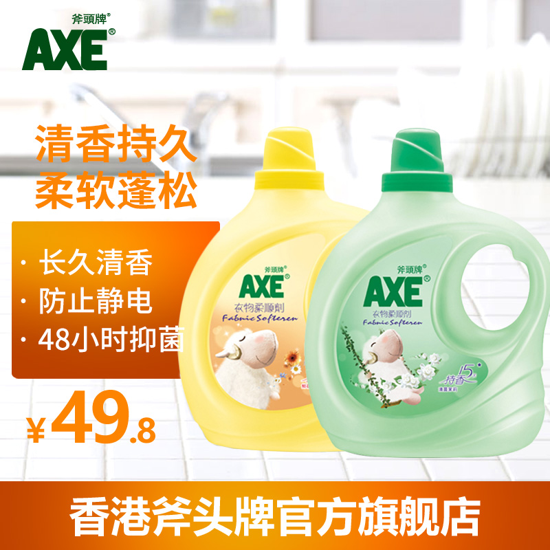 香港AXE斧头牌衣物柔顺剂鲜花馨香+清晨茉莉3L*2婴儿适用柔软清香产品展示图1