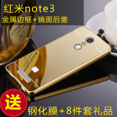 为颂 红米note3手机壳 红米note3手机套金属边框后盖外壳保护套硬