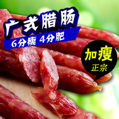 舌尖上的中国正宗农家特产自制腊肠 香肠 土猪腊肠500g包邮