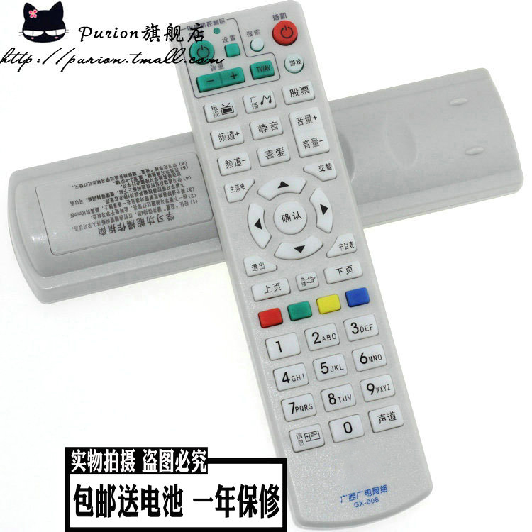 广西广电网络高清机顶盒遥控器 GX-008 009 010 GX-013 016 019产品展示图1