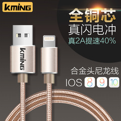 苹果iPhone6数据线iPhone5s 6s plus手机数据线ipad4加长充电器线