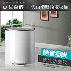 优百纳时尚创意不锈钢垃圾筒家用卧室卫生间静音脚踏式垃圾桶