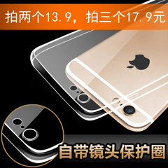 苹果iPhone6s手机壳防摔硅胶全包透明软6splus保护套4.7超簿外壳