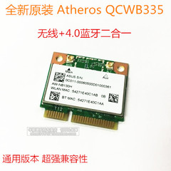 全新 QCWB335 QCA9565 11N无线 4.0蓝牙 无线网卡 超RT5390