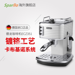 Delonghi/德龙 ECZ351 德国进口泵压复古意式专业半自动咖啡