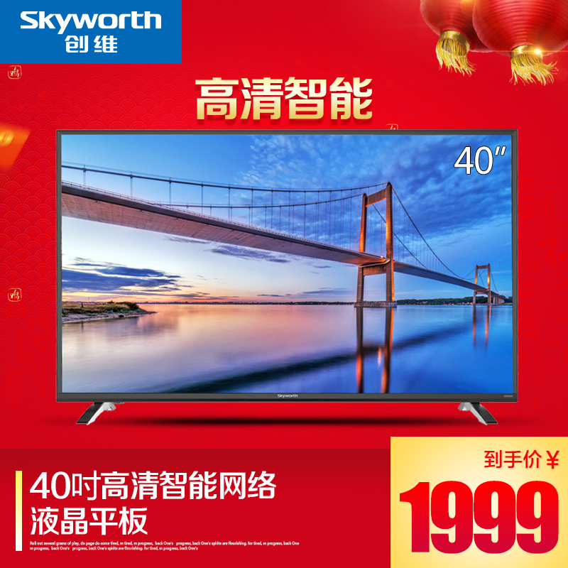 Skyworth/创维 40X5 40贾悄芡络平板led液晶电视产品展示图4