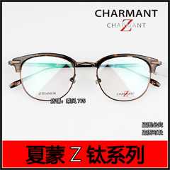 夏蒙眼镜架男圆框ZT19815 新款潮复古商务近视眼镜框超轻全框