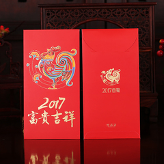 烟雨集2017新年红包定制创意个性鸡年春节利是封过年压岁钱红包袋