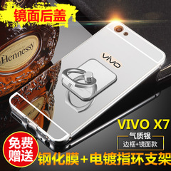 vivox7手机壳vivox7手机套男女款步步高x7手机壳保护套全包防摔