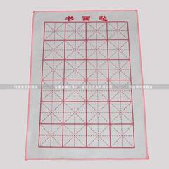 文房四宝专用毛毡0.5*0.65米 米字格书画毡/书画毯 书法羊毛毡子