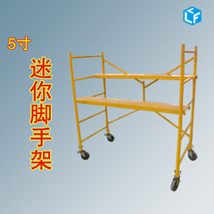 5寸小型移动铁脚手架折叠升降马凳 建筑装修专用脚手架移动登高梯