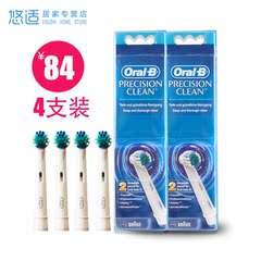 包邮爱尔兰进口欧乐B/OralB电动牙刷头EB17-2 品质原装替换头4支