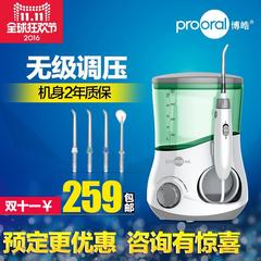 prooral/博皓冲牙器家用洗牙器洁牙器台式电动水牙线洗牙机牙冲器