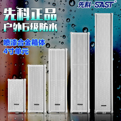 SAST/先科 CS-10X户外室外防水音响定压壁挂音柱公共广播喇叭音箱