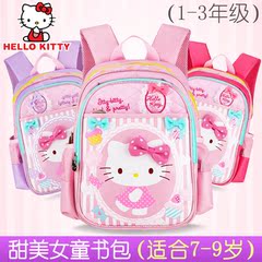 hellokitty小学生书包女生1-2-3年级儿童书包7-8-9岁减负双肩背包