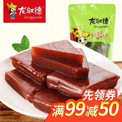龙驭德 山楂糕500g 北京特产休闲零食蜜饯 童年味道