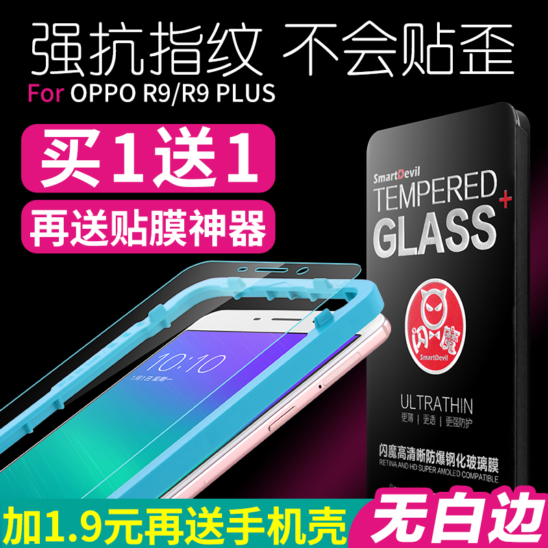 闪魔 oppo r9钢化膜oppor9plus手机膜R9tm防指纹全屏覆盖R9m贴膜产品展示图4