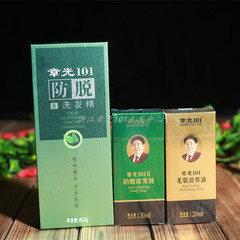 章光101正品 101B防脱 滋养液 防脱洗发精，防脱/生发/增发/密发