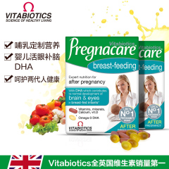 pregnacare 孕妇哺乳期母乳营养维生素DHA钙铁锌84片2盒装