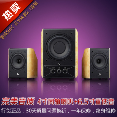 索威 S01C 2.1台式电脑低音炮音响 6.5寸木质HIFI多媒体重低音箱