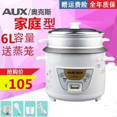 AUX/奥克斯 CFXB60-5M 半球型 电饭煲 家用带蒸笼6L不粘电饭锅