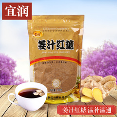 宜润姜汁红糖300g/袋纯正云南优质蔗糖粉老姜茶姜汤