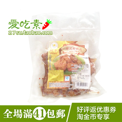 【冷冻品】晨恩泰式柠檬鸡200g/袋健康防荤素食素菜非转基因北京