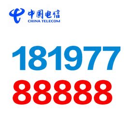 号令天下手机靓号专场_珍品拍卖 - 拍卖专场 - 阿里拍卖