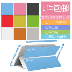 包邮 微软Surface Pro贴膜Pro2全机背贴 屏幕后背膜 边框贴纸彩膜